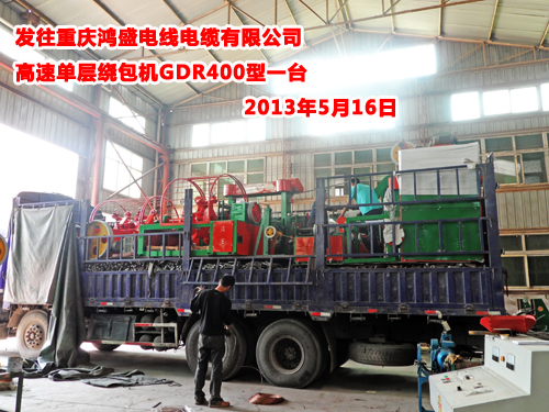 高速单层绕包机